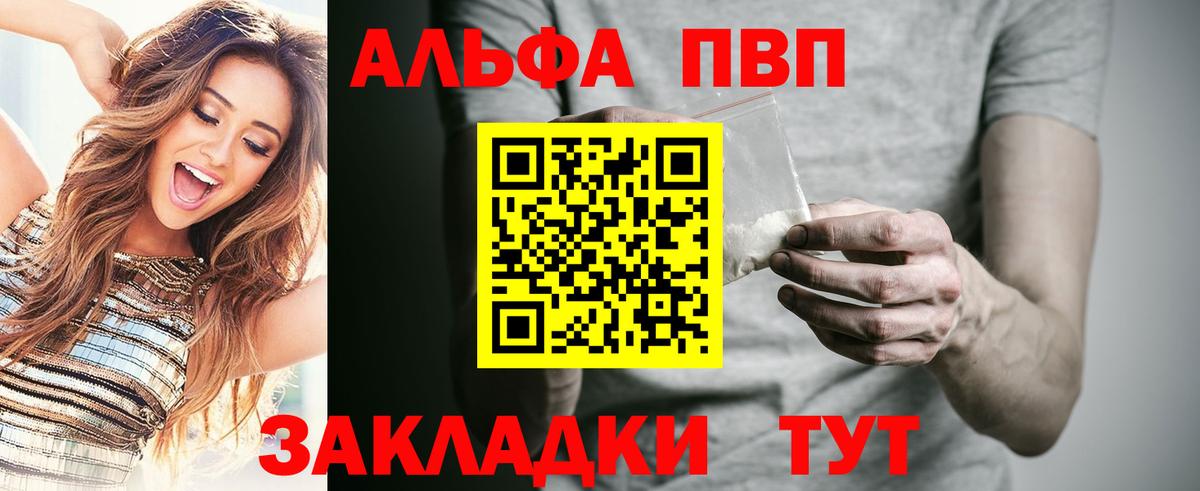 Alpha PVP крисы CK Луга