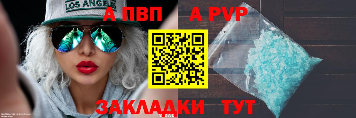 Alpha PVP СК КРИС  Вход с VPN  Alpha-PVP VHQ  Alfa_PVP СК КРИС  Луга 