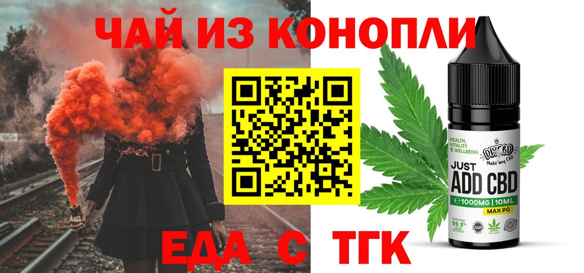 Луга  Еда ТГК марихуана  Вход с VPN 