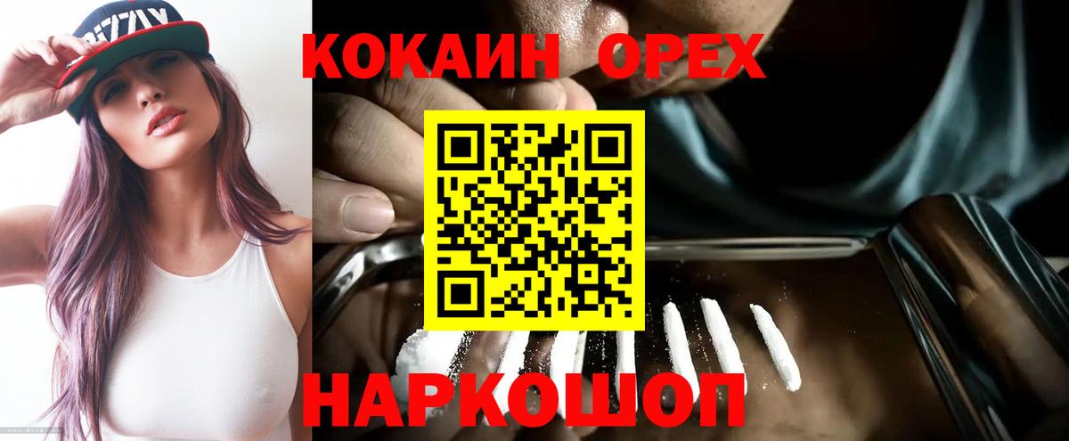 Cocaine Эквадор  Кокаин  Луга  Вход с VPN  COCAIN Fish Scale 
