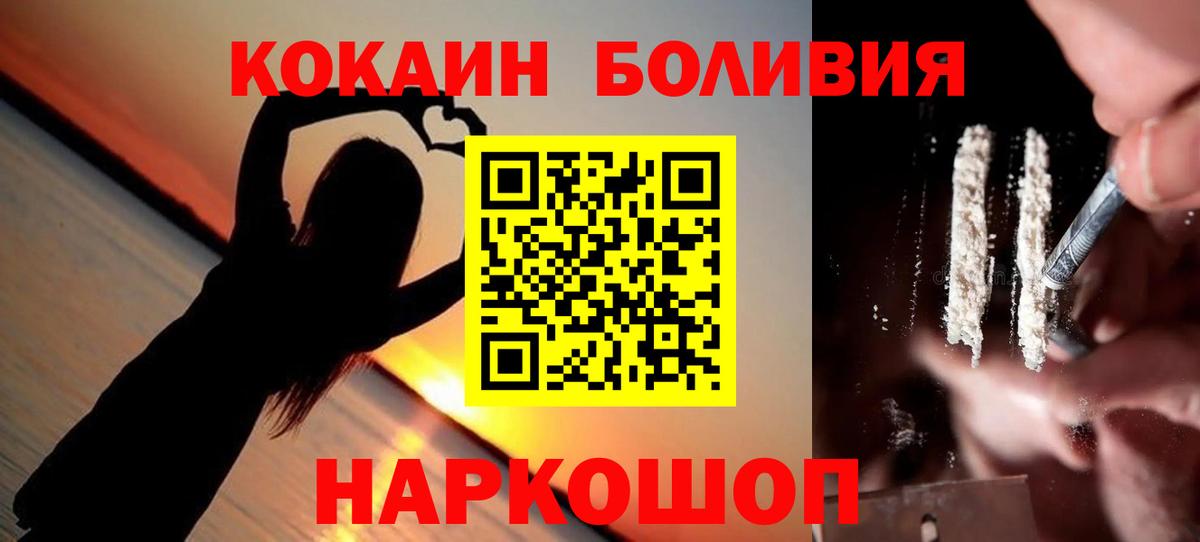 Кокаин 97% Луга