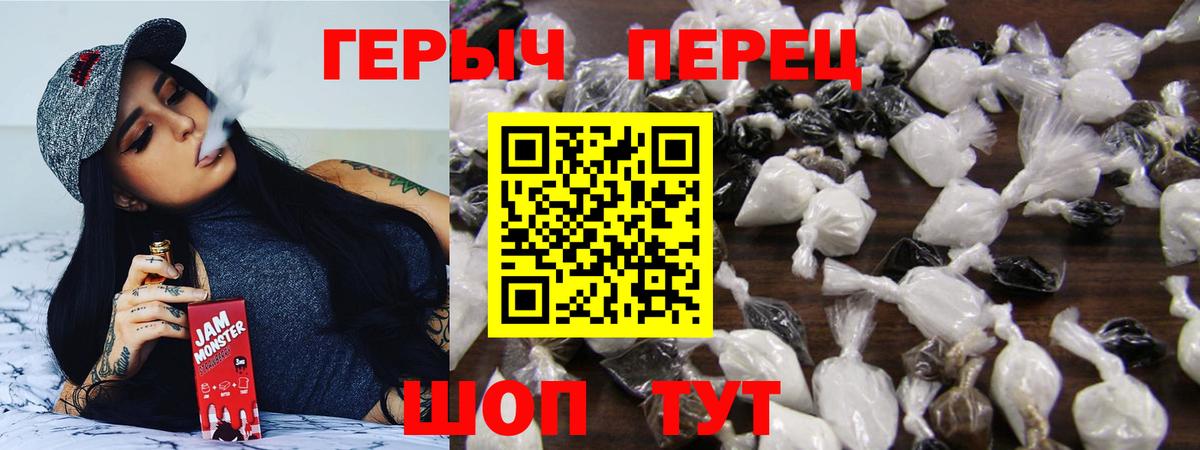 ГЕРОИН афганец Луга