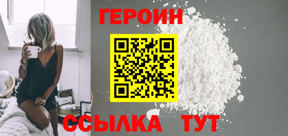 ГЕРОИН гречка  Вход с VPN  Луга 