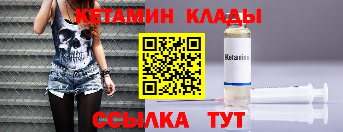Луга  КЕТАМИН ketamine  КЕТАМИН VHQ  Вход с VPN 