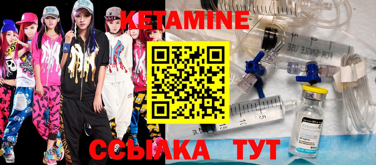 Кетамин ketamine Луга
