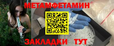 мет Заводоуковск