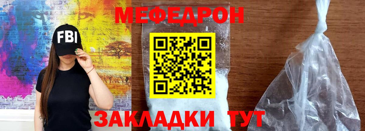 МЕФ мяу мяу  Вход с VPN  МЕФ  Мефедрон мяу мяу  даркнет сайт  Луга 