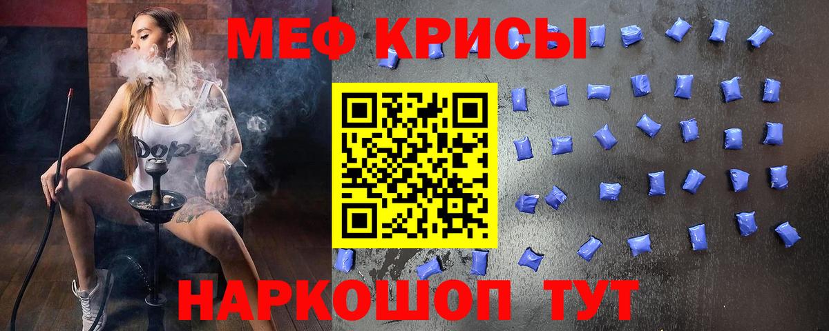 Меф мука Луга
