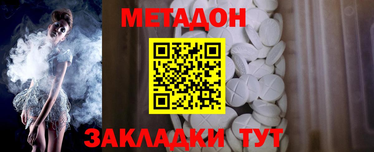 Луга  МЕТАДОН кристалл  МЕТАДОН белоснежный  Вход с VPN 
