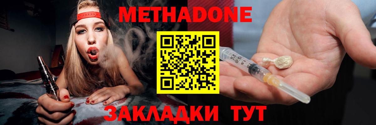 МЕТАДОН methadone Луга