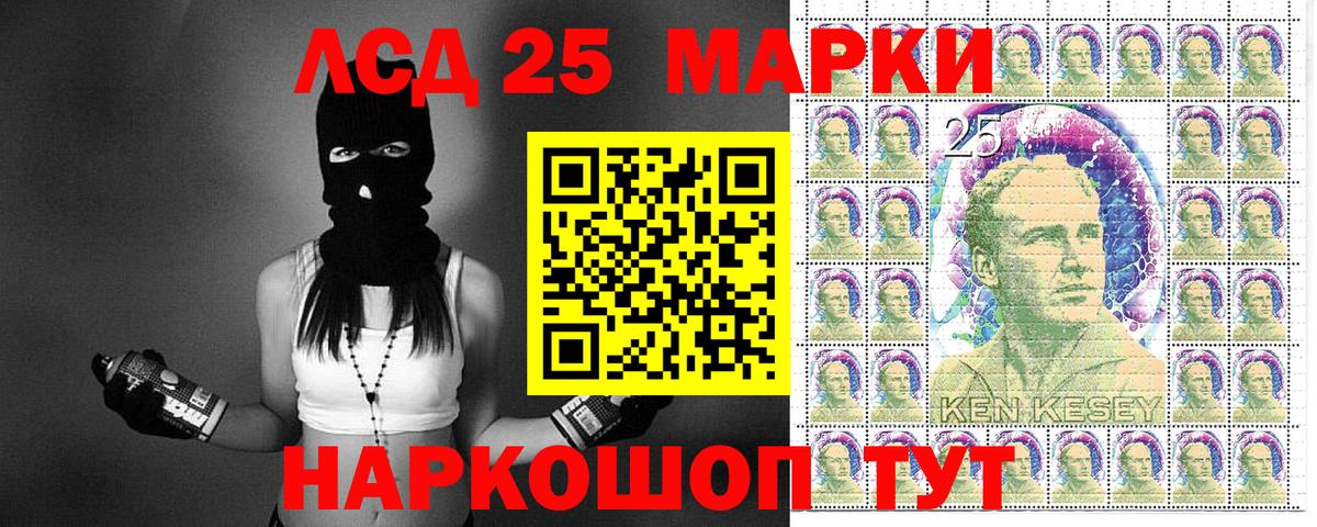 Наркотические марки 1,5мг Луга
