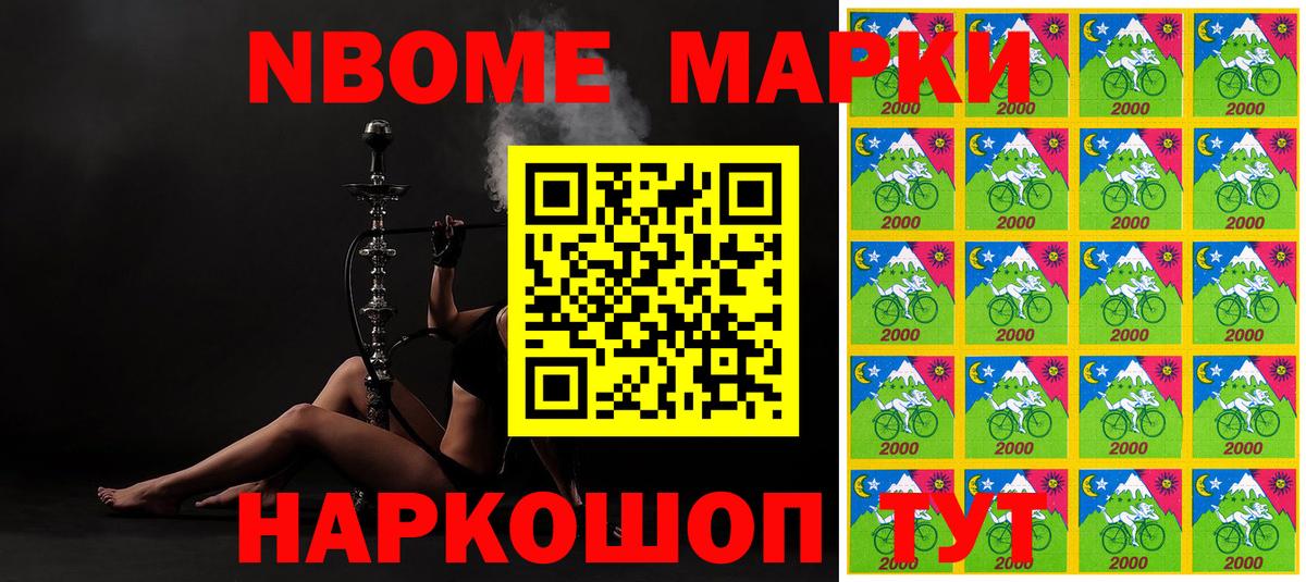 Марки N-bome 1,5мг  Вход с VPN  Марки N-bome  Луга 