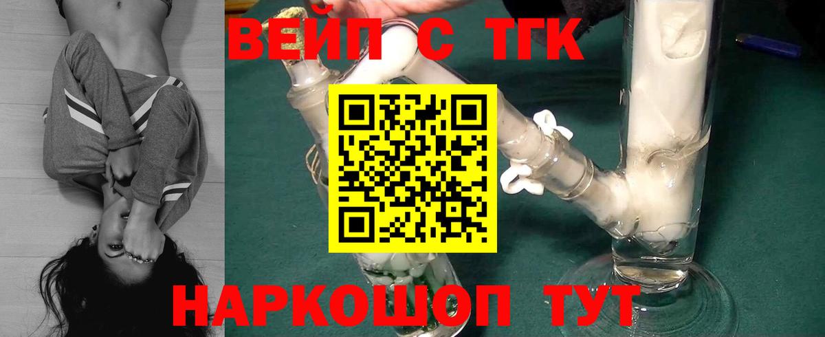 Луга  Дистиллят ТГК концентрат  Вход с VPN  Дистиллят ТГК вейп 
